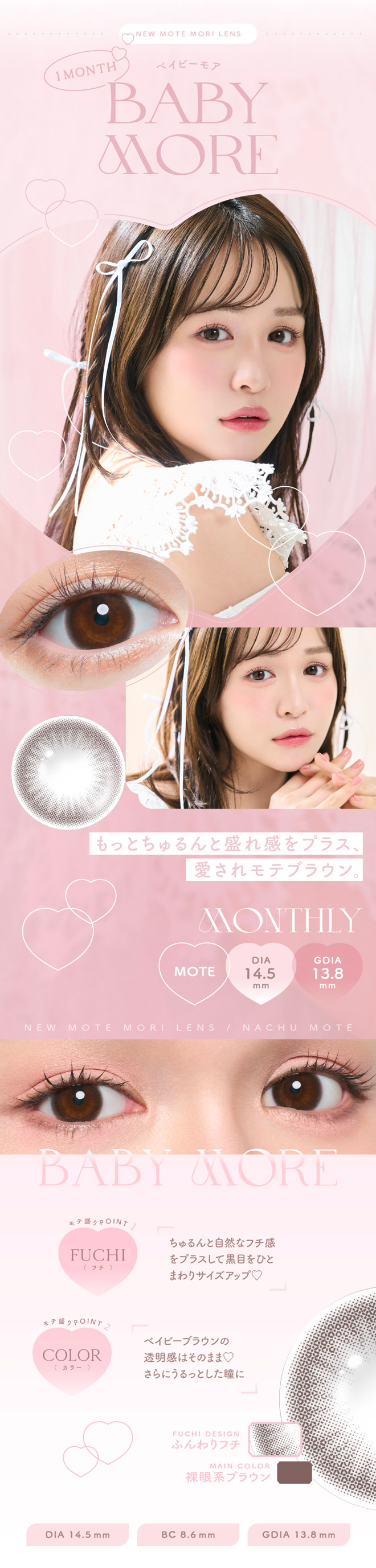 チューズミーマンスリー ベイビーモア 2枚入 菅本裕子（ゆうこす）