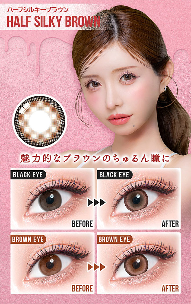 カラーズマンスリー ハーフシルキーブラウン 2枚入 一条響