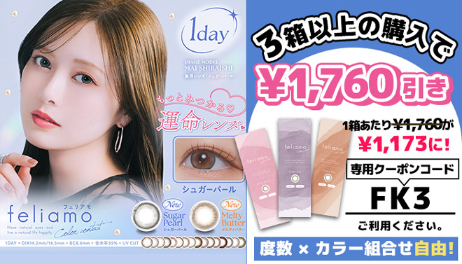 フェリアモワンデー メルティバター 10枚入 白石麻衣