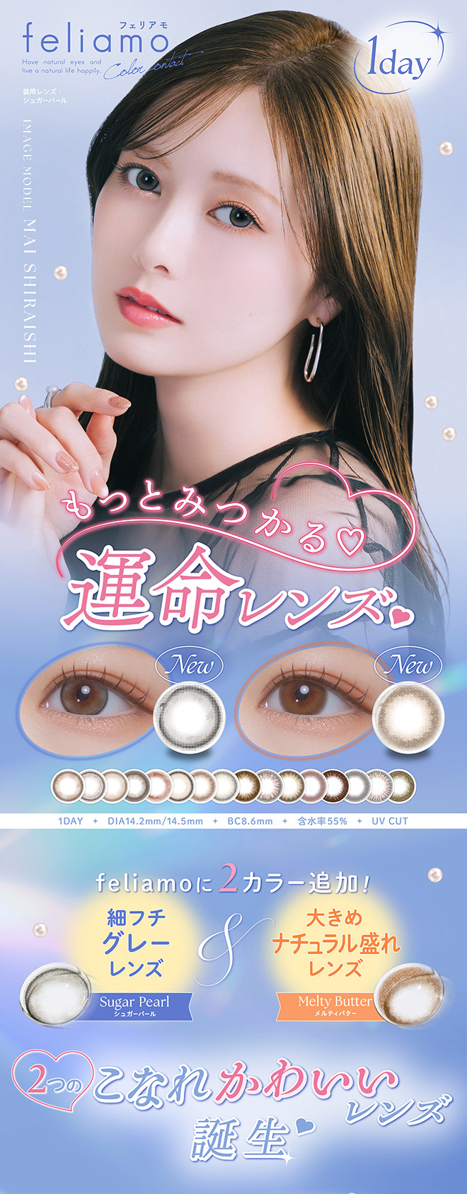 フェリアモワンデー メルティバター 10枚入 白石麻衣