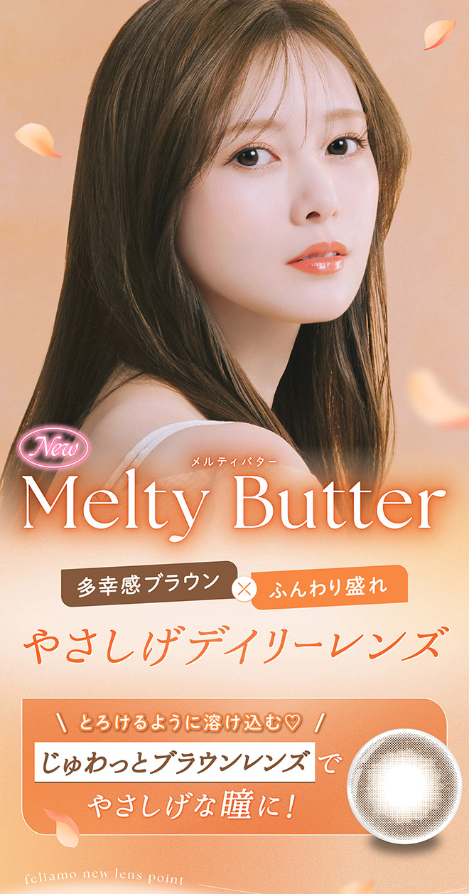 フェリアモワンデー メルティバター 10枚入 白石麻衣