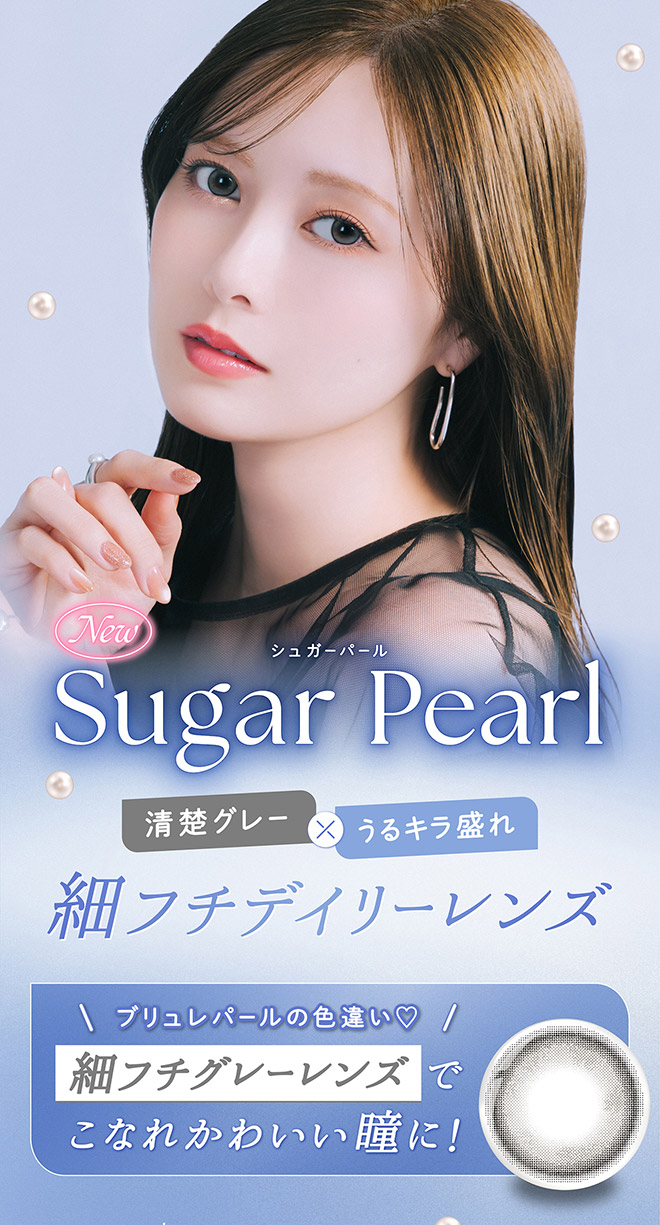 フェリアモワンデー シュガーパール 10枚入 白石麻衣