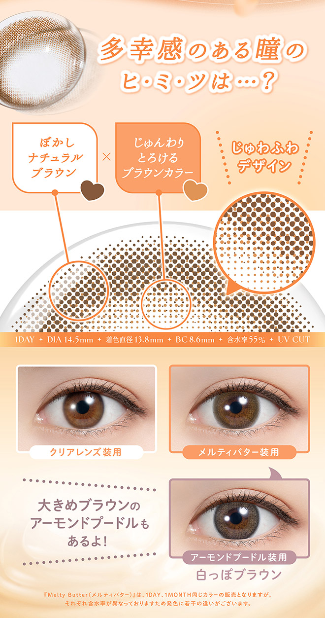 フェリアモワンデー メルティバター 10枚入 白石麻衣