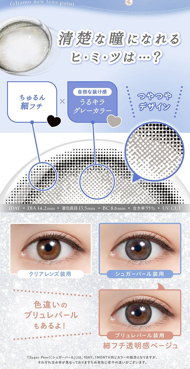 フェリアモワンデー シュガーパール 10枚入 白石麻衣