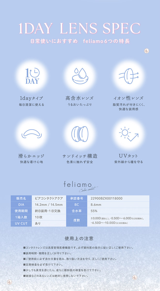 フェリアモワンデー メルティバター 10枚入 白石麻衣