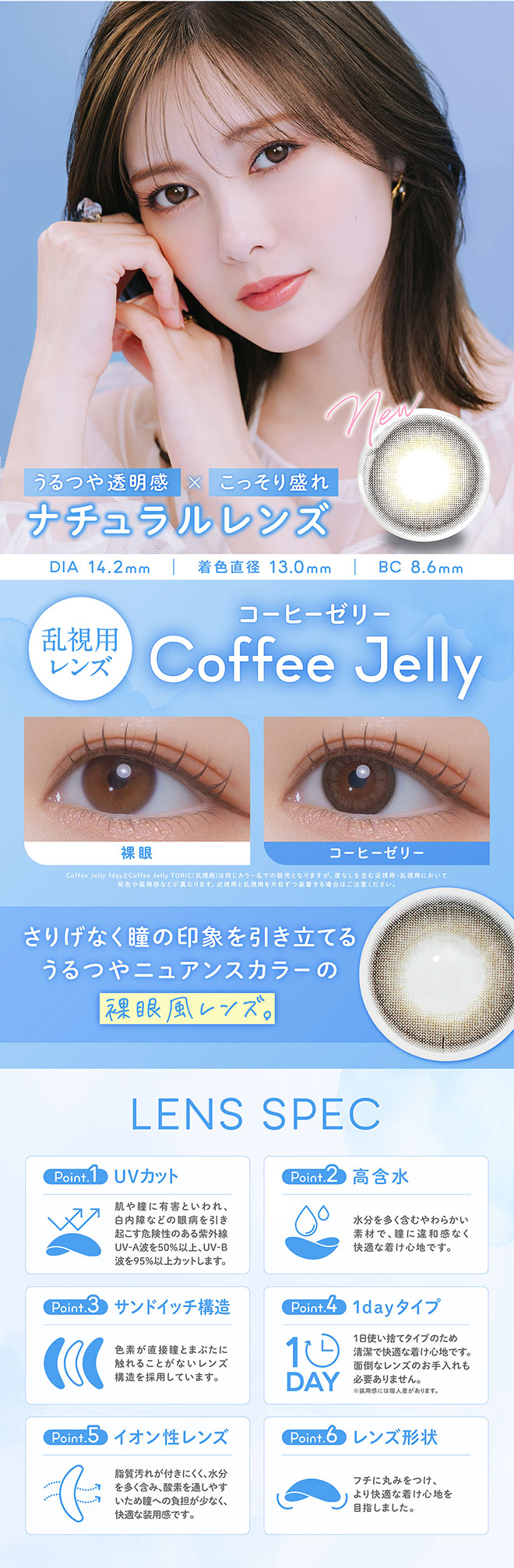 フェリアモトーリック コーヒーゼリー 10枚入 白石麻衣