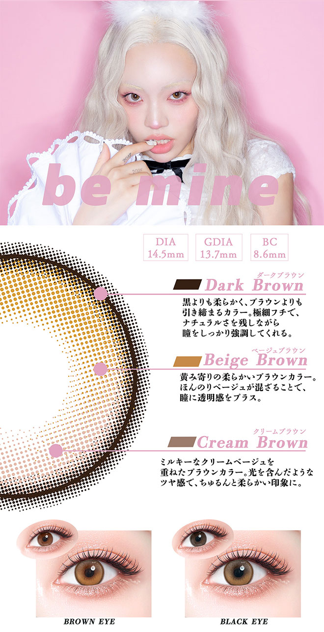 ギャルネバーダイマンスリー ビーマイン 2枚入 ちゃんみな