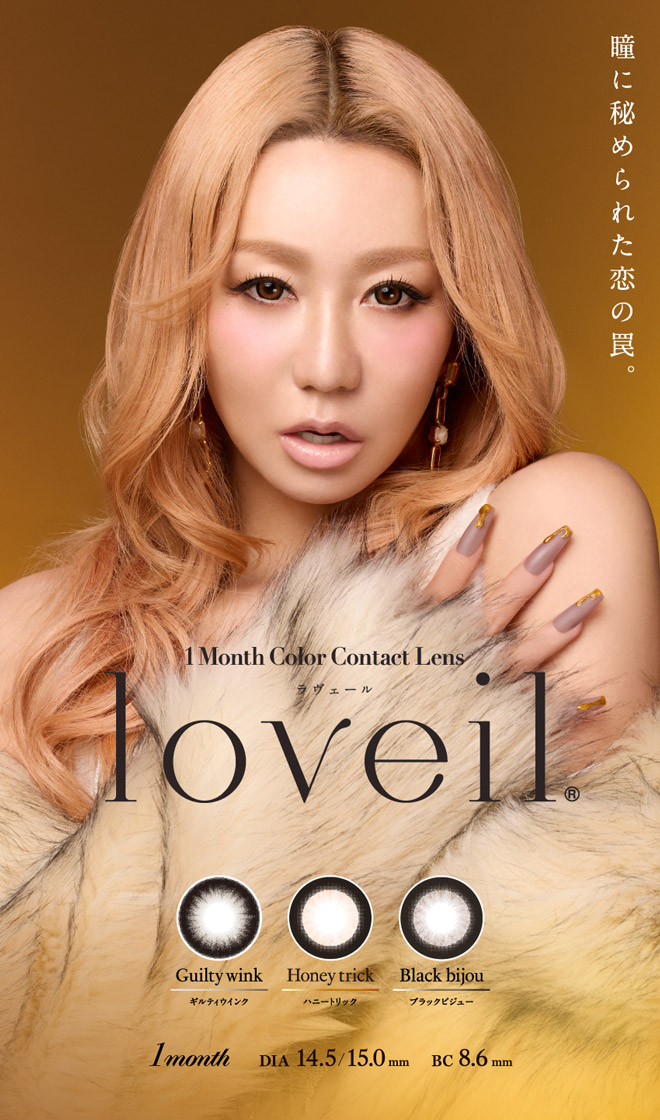 ラヴェールマンスリー ブラックビジュー 2枚入 倖田來未