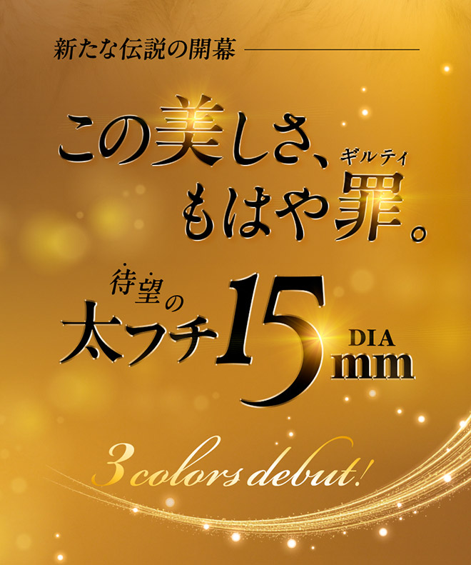 ラヴェールマンスリー ブラックビジュー 2枚入 倖田來未