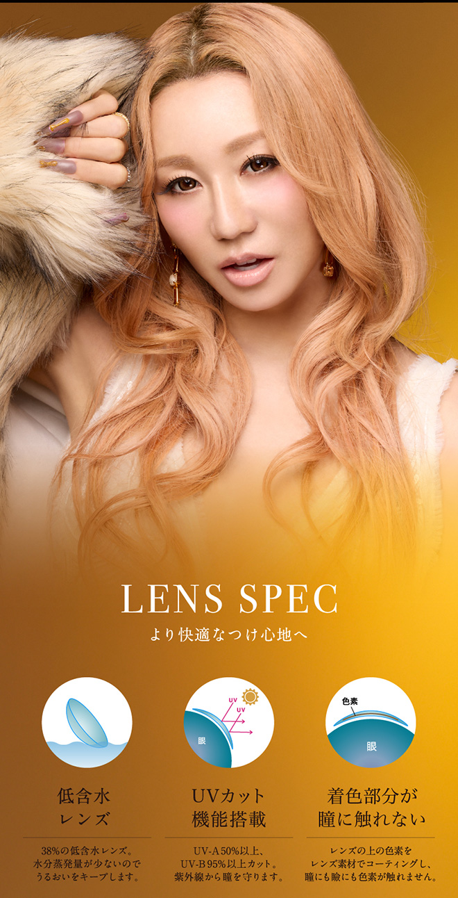 ラヴェールマンスリー ブラックビジュー 2枚入 倖田來未