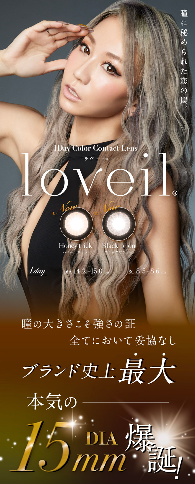 ラヴェールアクアリッチUV ロリポップピンク 10枚入 loveil