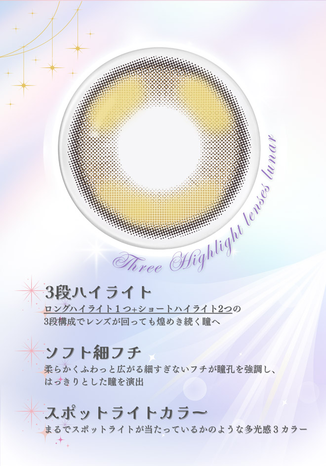 メイリーワンデー ルーナーブラウン 10枚入 森香澄