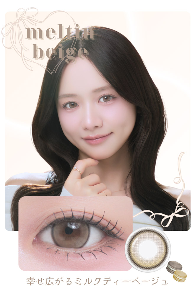 メイリーワンデー メルティンベージュ 10枚入 森香澄