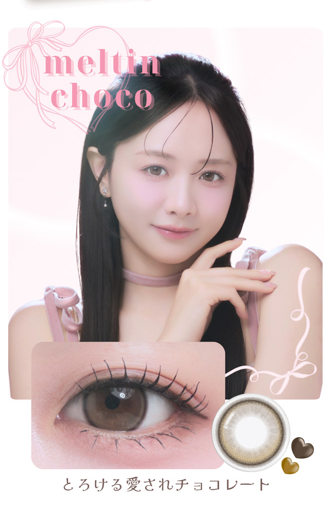 メイリーワンデー メルティンチョコ 10枚入 森香澄