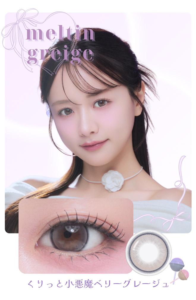 メイリーワンデー メルティングレージュ 10枚入 森香澄