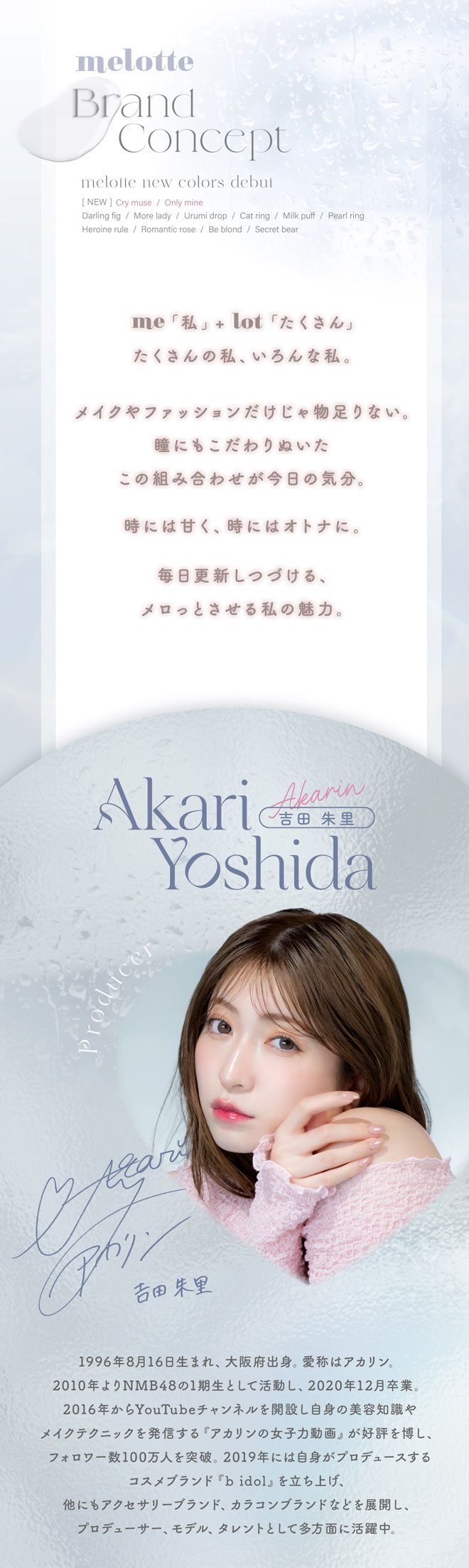 メロット クライミューズ 10枚入 吉田朱里