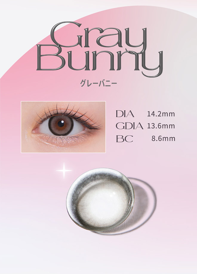 モラクワンデー グレーバニー 10枚入 宮脇咲良