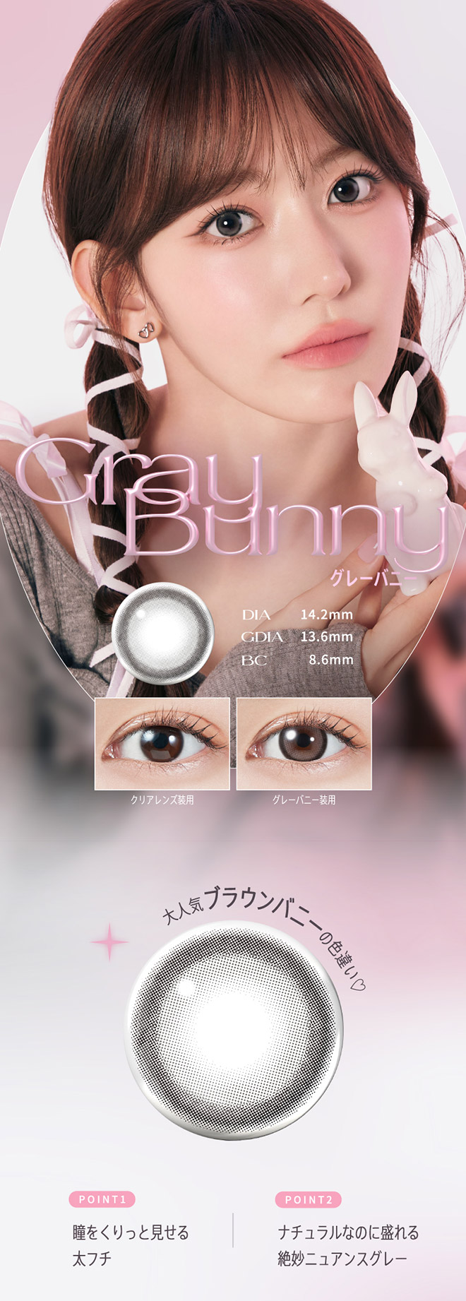 モラクワンデー グレーバニー 10枚入 宮脇咲良