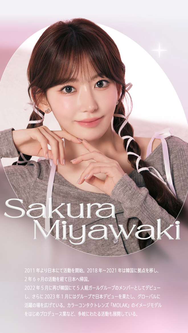 モラクワンデー グレーバニー 10枚入 宮脇咲良