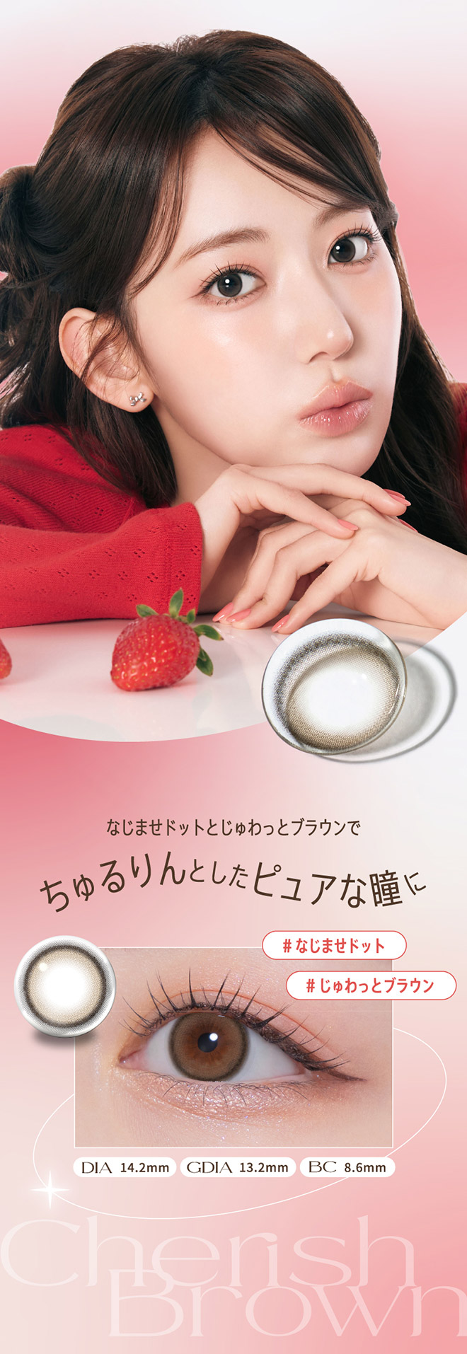 モラクマンスリー チェリッシュブラウン 2枚入 宮脇咲良