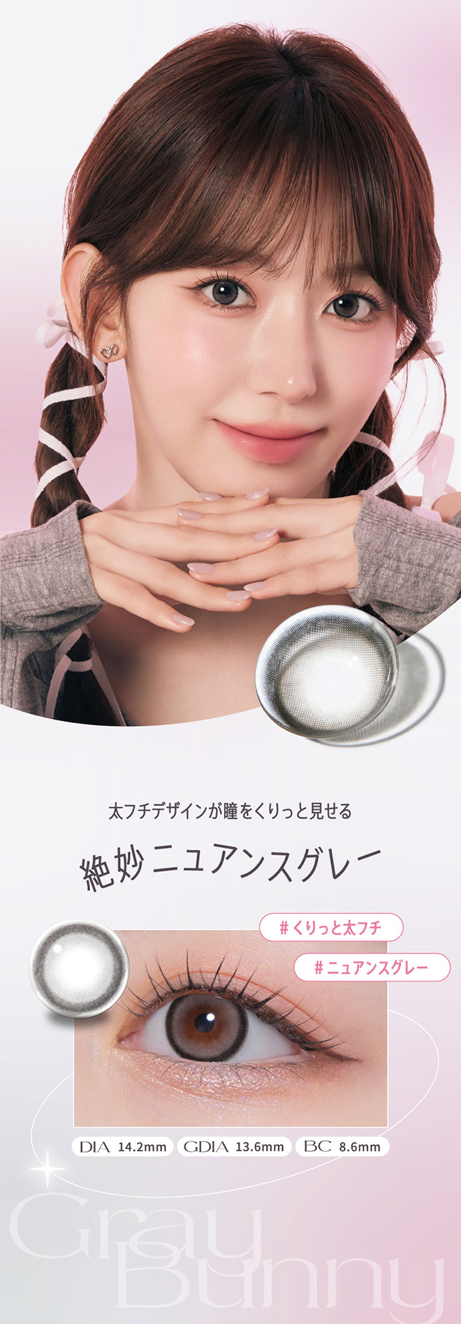 モラクマンスリー グレーバニー 2枚入 宮脇咲良