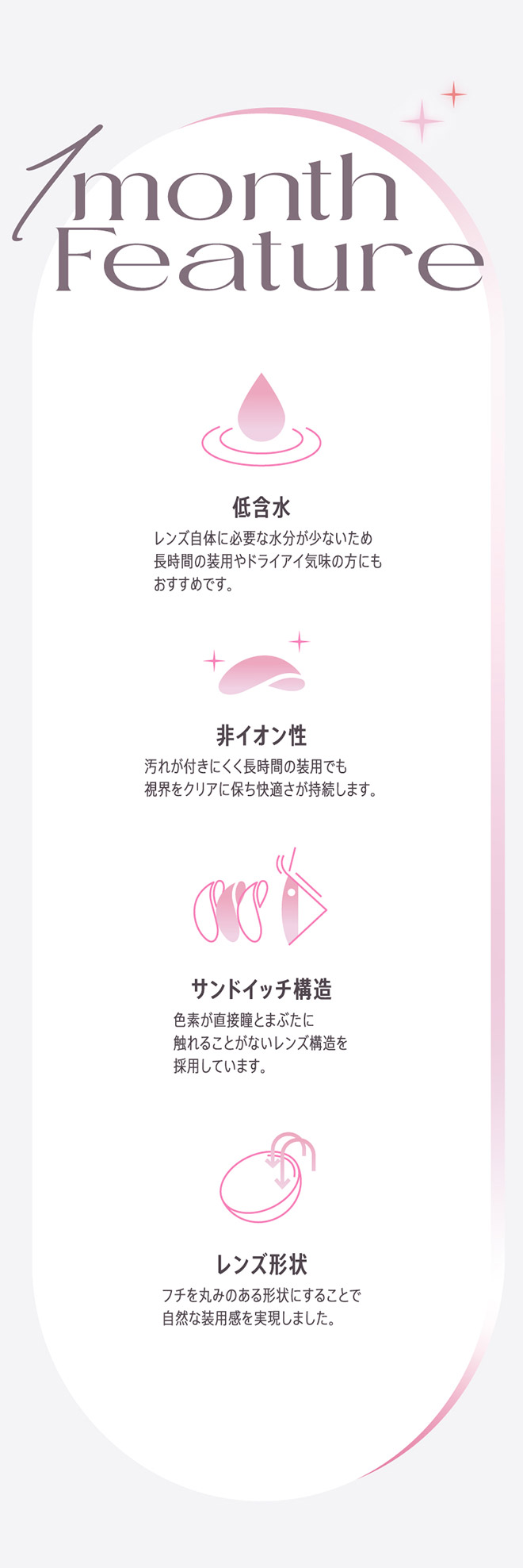 モラクマンスリー チェリッシュブラウン 2枚入 宮脇咲良