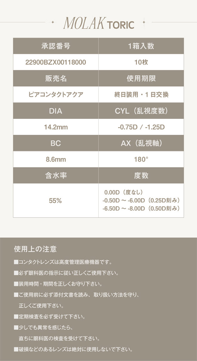 モラクワンデートーリック ダズルグレー 10枚入 宮脇咲良