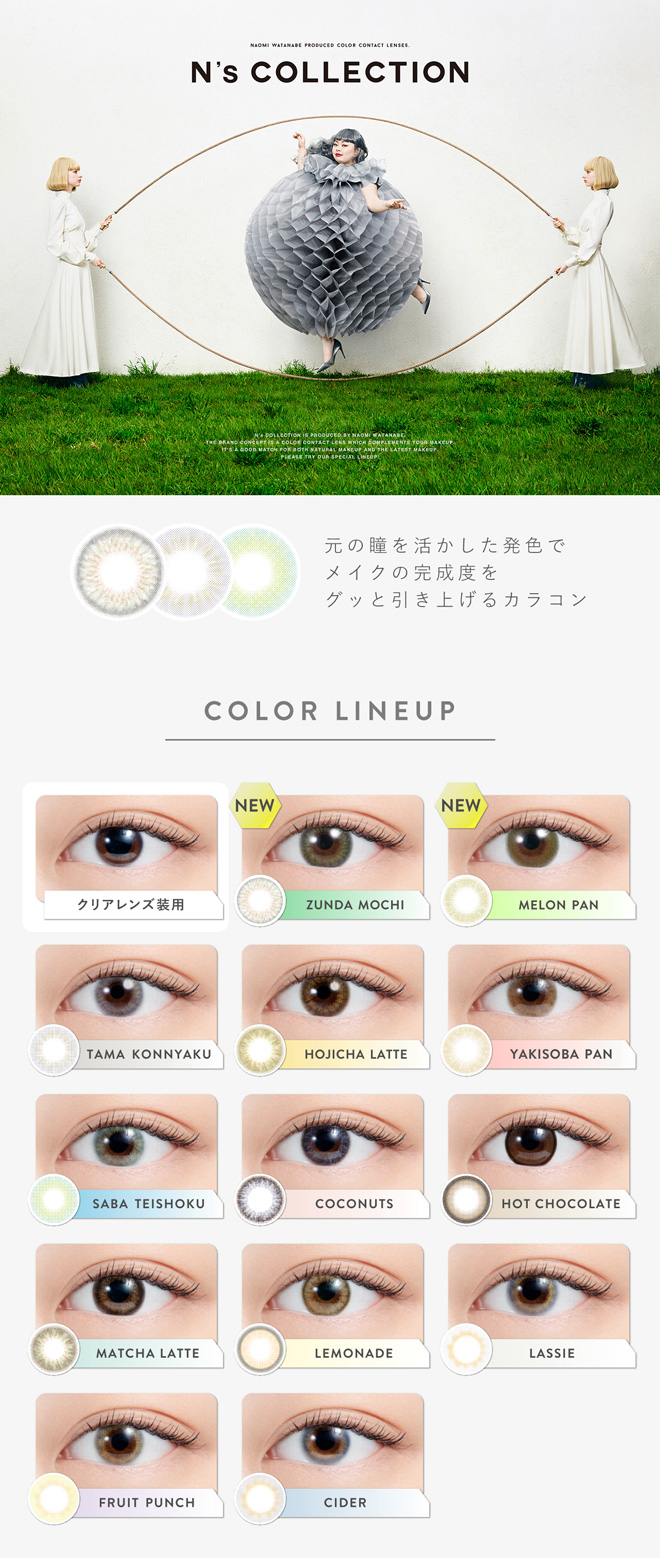 エヌズコレクション ずんだ餅 10枚入 N’sCOLLECTION