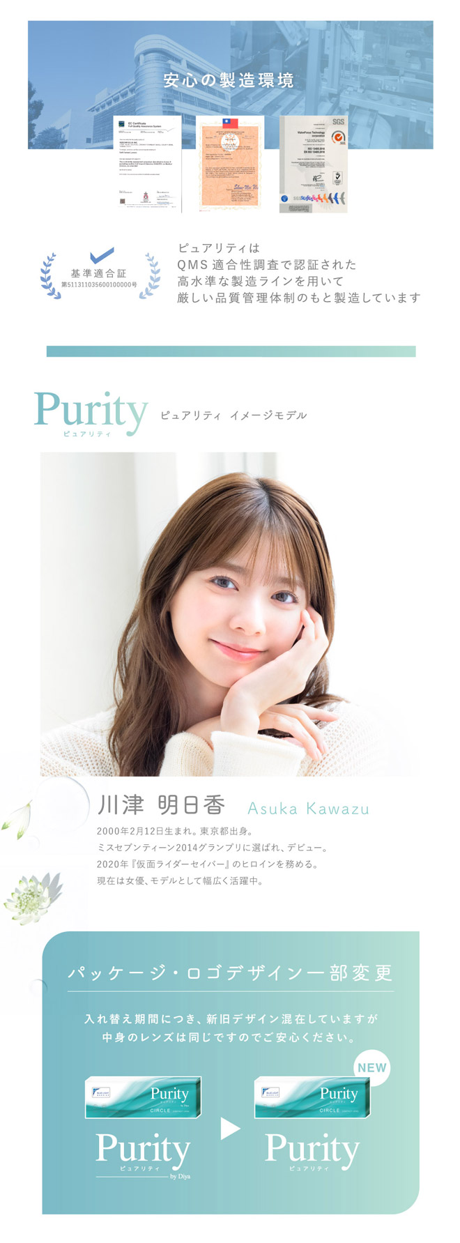 ピュアリティサークル ソフトブラウン 10枚入 Purity CIRCLE