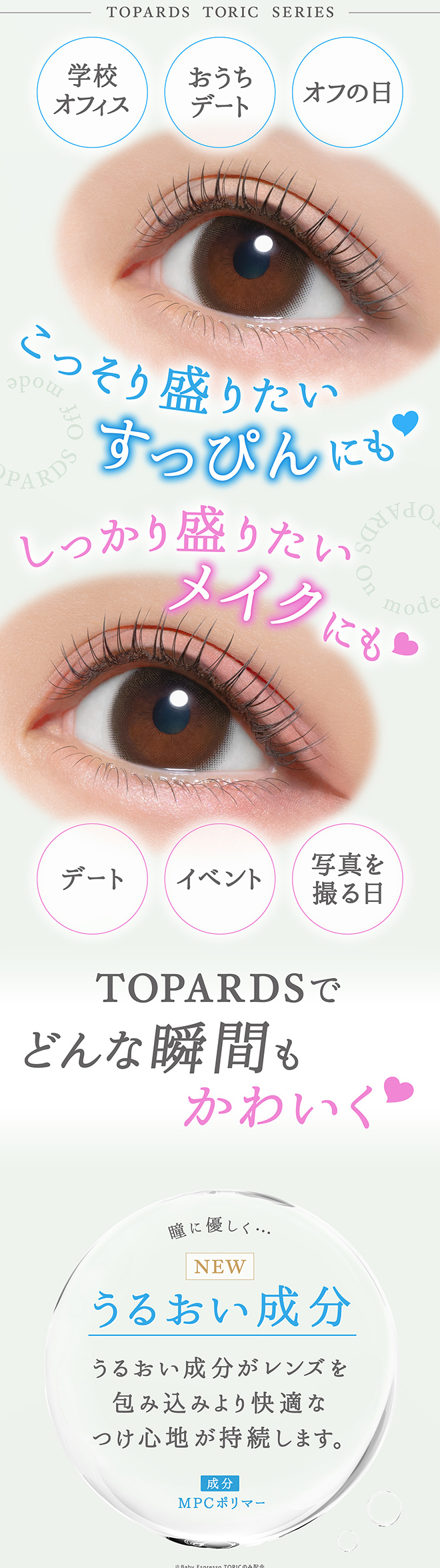 トパーズトーリック ベイビーエスプレッソ 10枚入 指原莉乃