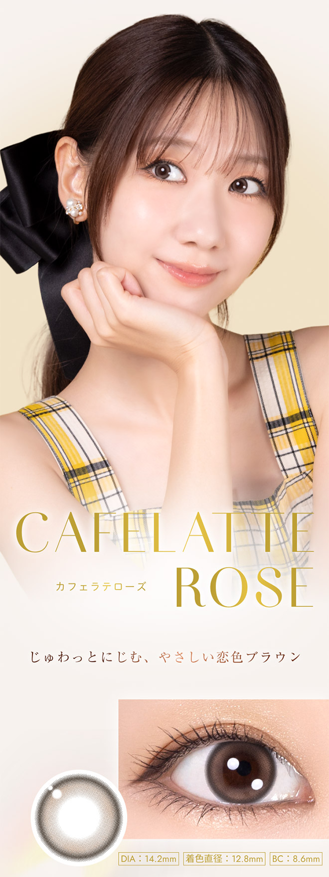 ウィンクゥー カフェラテローズ 10枚入 柏木由紀