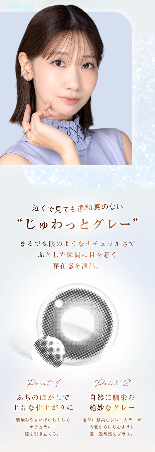 ウィンクゥー ジャスミングレー 10枚入 柏木由紀